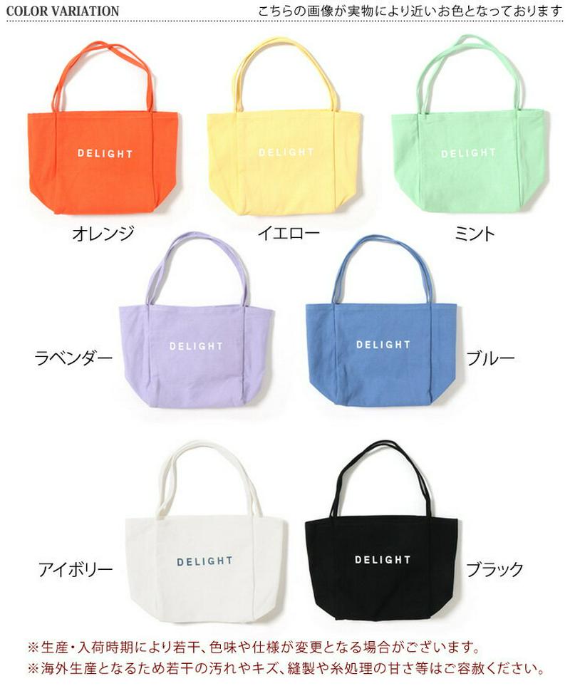【Small】DELIGHTプリントキャンバストートバッグ 小さめ 布 帆布 レディース マチ広 無地 通学 通勤 旅行 エコバッグ レジバッグ コンビニバッグ ランチバッグ マイバッグ 肩掛け 軽量 可愛い 鞄 マチ付き コットン ミニ マザーズバッグ マザーズバック メール便