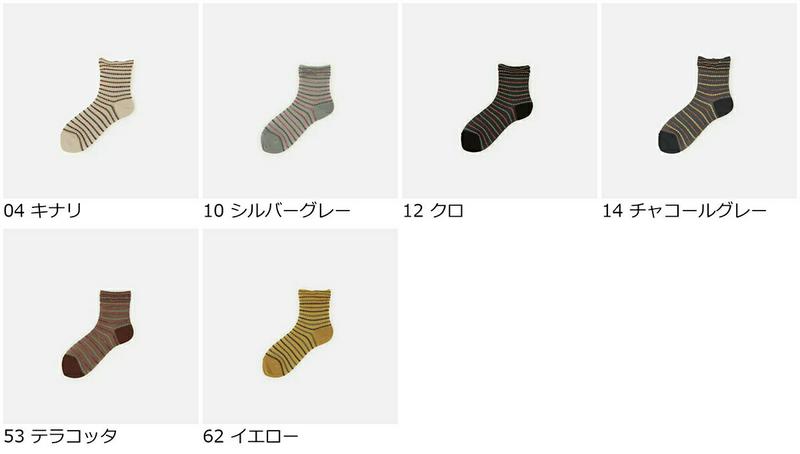 【あす楽】【Tabio】 マルチピコボーダーショートソックス / 靴下屋 靴下 タビオ くつ下 ショート レディース 日本製