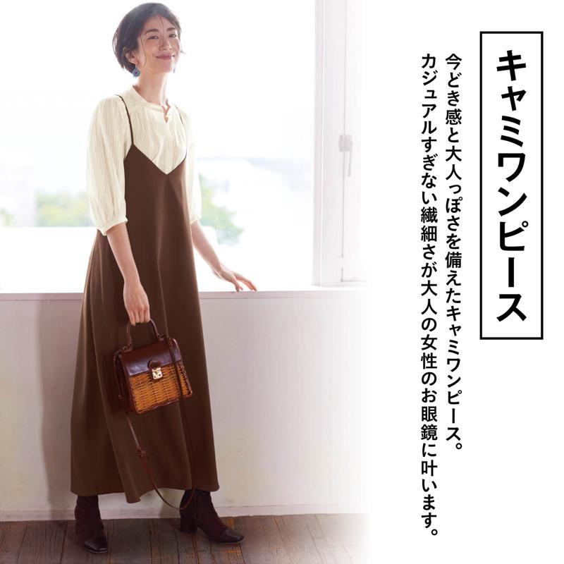 【ブラウンのみ】バックリボンロングキャミワンピース