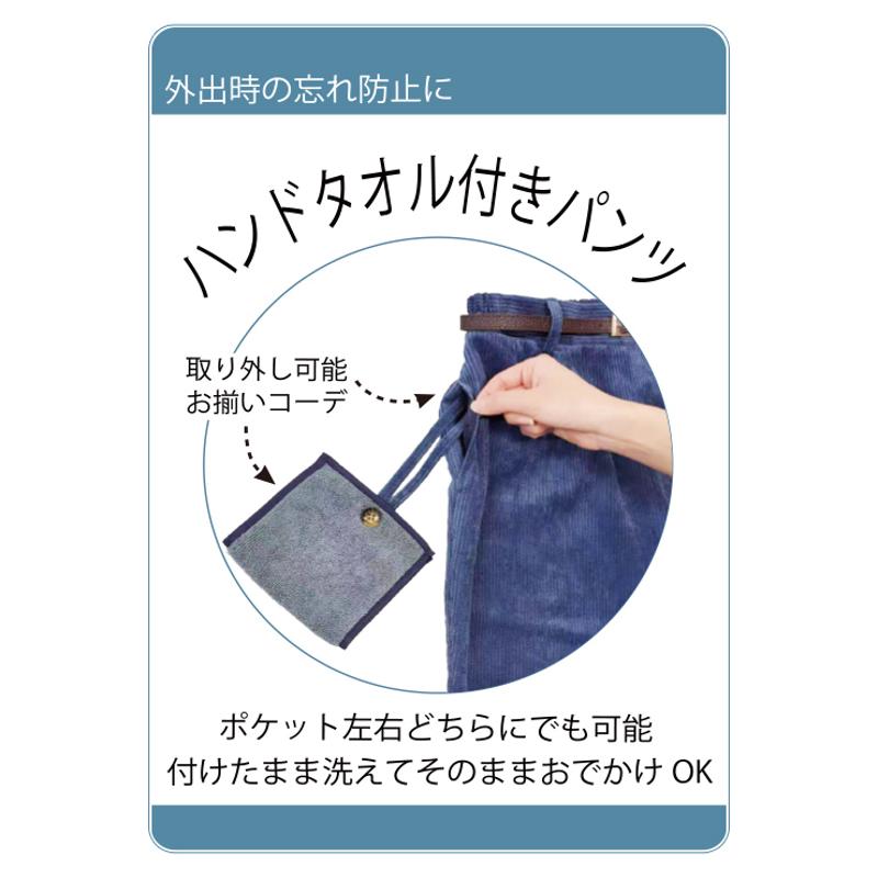 ハンドタオル+ベルト付きテーパードパンツ（のあにゃん）
