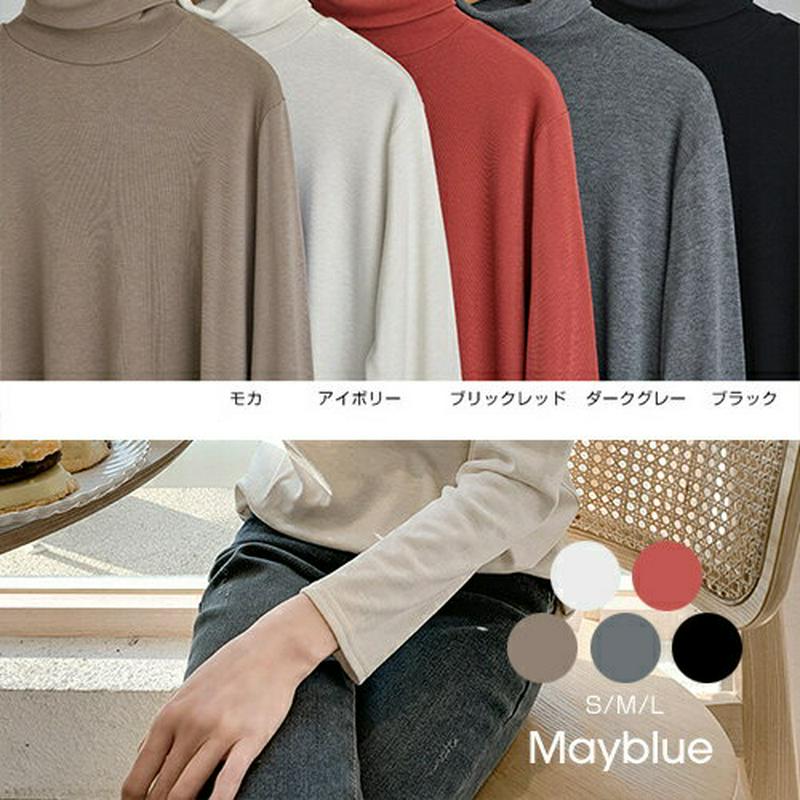 【SALE】mayblue(メイブルー)タートルネック裏起毛tシャツ【12/7up_chj】タートルネック　トップス　長袖　ベーシック　シンプル【即納】★