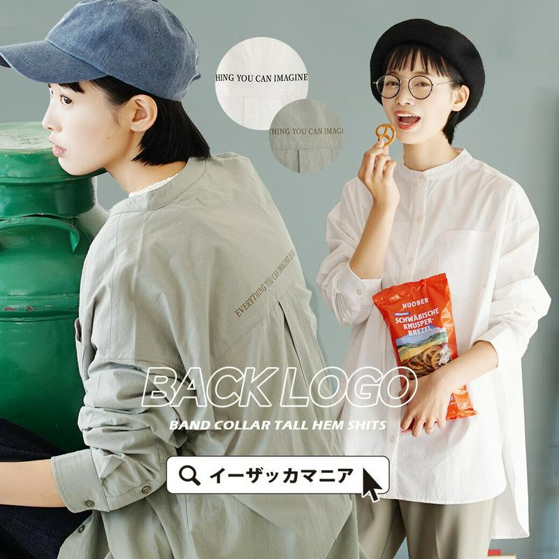 【クーポンで半額☆2/24 13:59まで】シャツ / バックロゴが印象的な、シンプルな バンドカラー シャツ。 レディース トップス ブラウス シャツブラウス 長袖 綿100％ コットン 大きめサイズ ゆったり ロゴ 英字 春 【メール便可22】◆バックロゴ バンドカラーシャツ