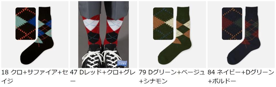 【あす楽】【Tabio MEN】 メンズ アーガイル柄ソックス 27〜29cm / 靴下屋 靴下 タビオ くつ下 クルー メンズ 大きいサイズ L 日本製 父の日 2206mka
