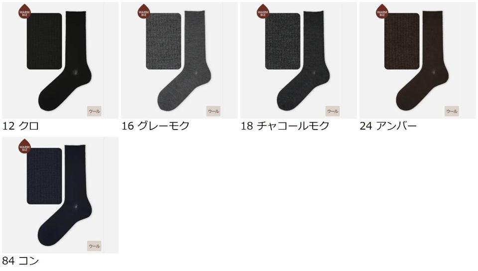 【あす楽】【Tabio MEN】 メンズ ウール3×1リブソックス 27〜29cm / 靴下屋 靴下 タビオ くつ下 クルー メンズ 大きいサイズ L 日本製