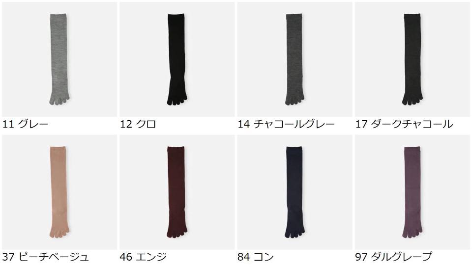 【あす楽】【Tabio】 毛混五本指ハイソックス / 靴下屋 靴下 タビオ くつ下 5本指 5本指靴下 五本指靴下 5本指ソックス 五本指ソックス ハイ レディース 日本製