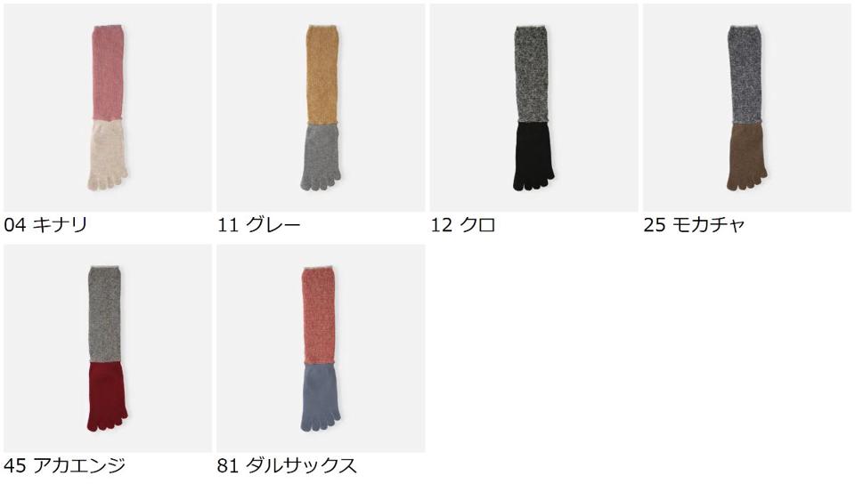 【全品送料無料★〜1/16 23:59迄】【あす楽】【Tabio】 ふわふわレッグウォーマー付き五本指ソックス / 靴下屋 靴下 タビオ くつ下 5本指 5本指靴下 五本指靴下 5本指ソックス 五本指ソックス レディース 日本製