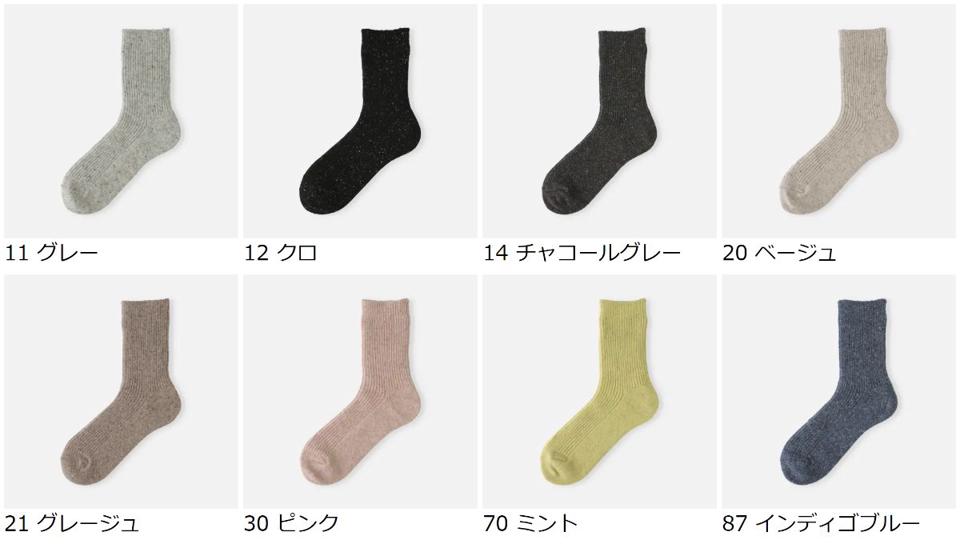 【全品送料無料★〜1/16 23:59迄】【あす楽】【Tabio】 ウールアンゴラシルクネップリブソックス / 靴下屋 靴下 タビオ くつ下 レディース 日本製