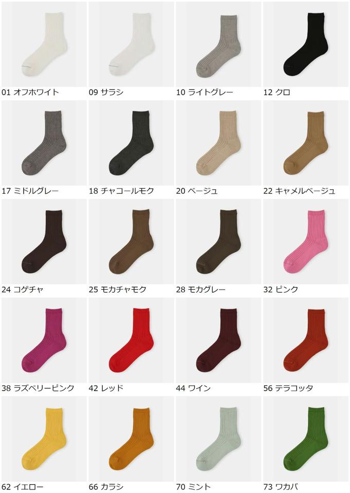 【全品送料無料～6/26 09:59迄】【あす楽】【公式 靴下屋】 [WEB限定]薄手 6x2 リブ ショートソックス / 靴下 タビオ Tabio くつ下 ショート ソックス レディース 推し活 推しカラー 黒 日本製