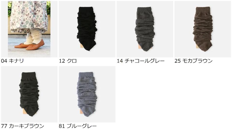 【あす楽】【靴下屋】 ブークレートレンカレッグウォーマー / 靴下 タビオ Tabio くつ下 レディース 日本製