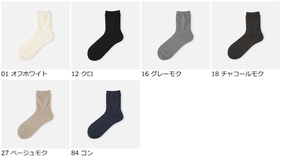 【全品送料無料★〜10/11 23:59迄】【あす楽】【靴下屋】 毛混無地ベタソックス / 靴下 タビオ Tabio くつ下 クルー レディース 日本製