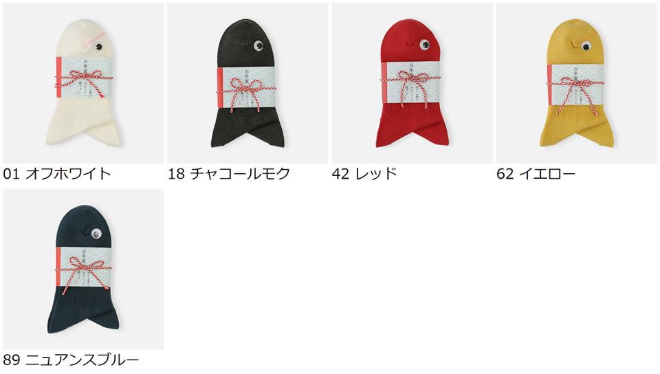 【全品送料無料★〜1/16 23:59迄】【あす楽】【靴下屋】【WEB●数量限定】めでたいソックス / 靴下 タビオ Tabio くつ下 レディース 2021年 お正月 新年 お年賀 賀正 鯛 おめでたい ギフト プレゼント 贈り物 日本製