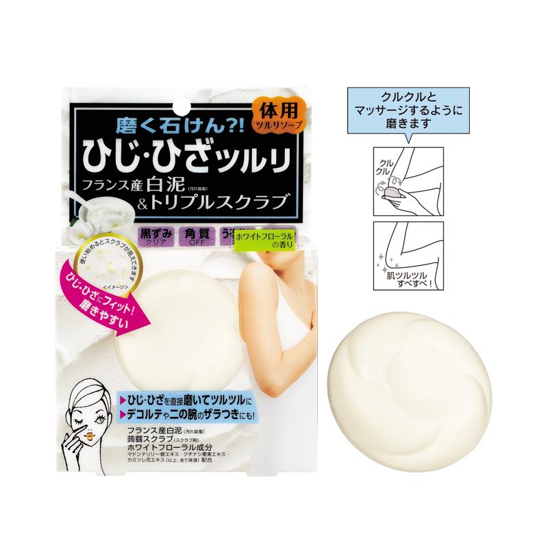 ツルリ ひじひざ磨きソープ W