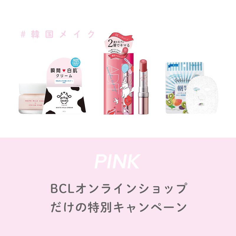  #韓国メイク セット ピンク