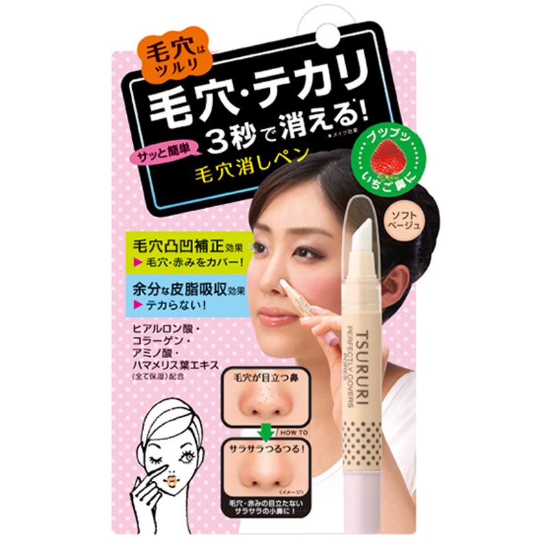 ツルリ 毛穴消しペン