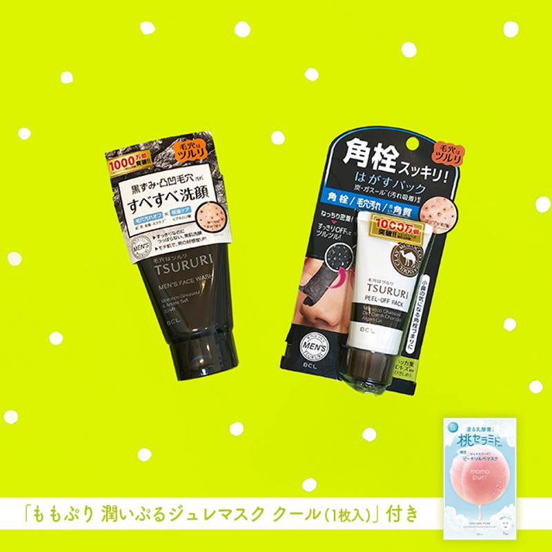 「角栓は隠せん!!」対策キット