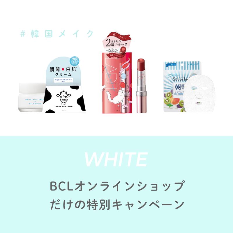 #韓国メイク セット ホワイト