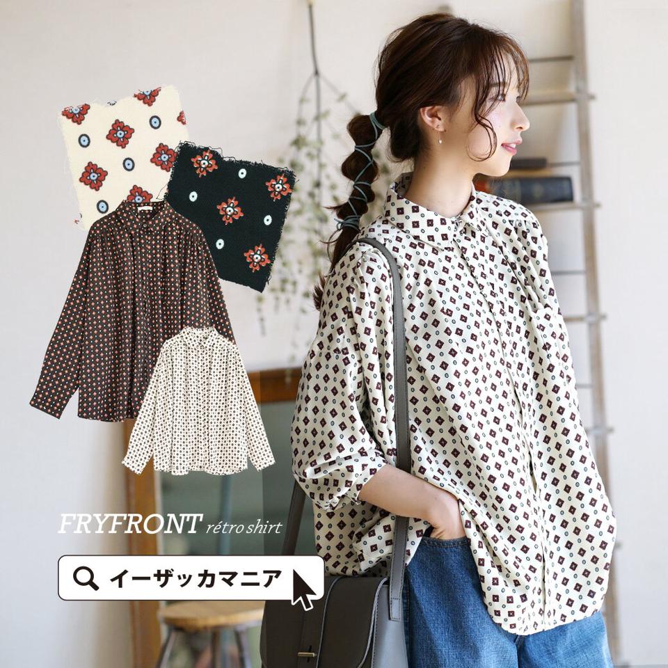 シャツ / レディース トップス ブラウス 長袖 長そで 襟 衿 ゆったり とろみ とろん 薄手 柄 前開き フロントボタン 前ボタン 羽織 柄 シック カジュアル ナチュラル きれいめ 上品 ◆レトロ柄 フライフロント タックシャツ