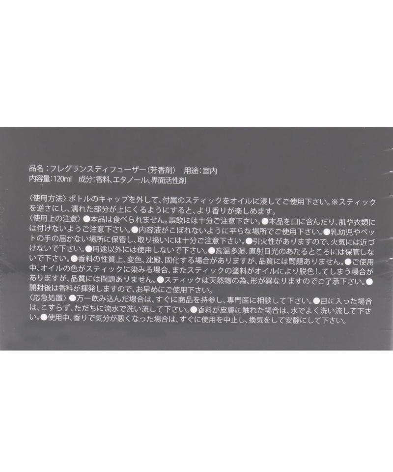 アロマディフューザー