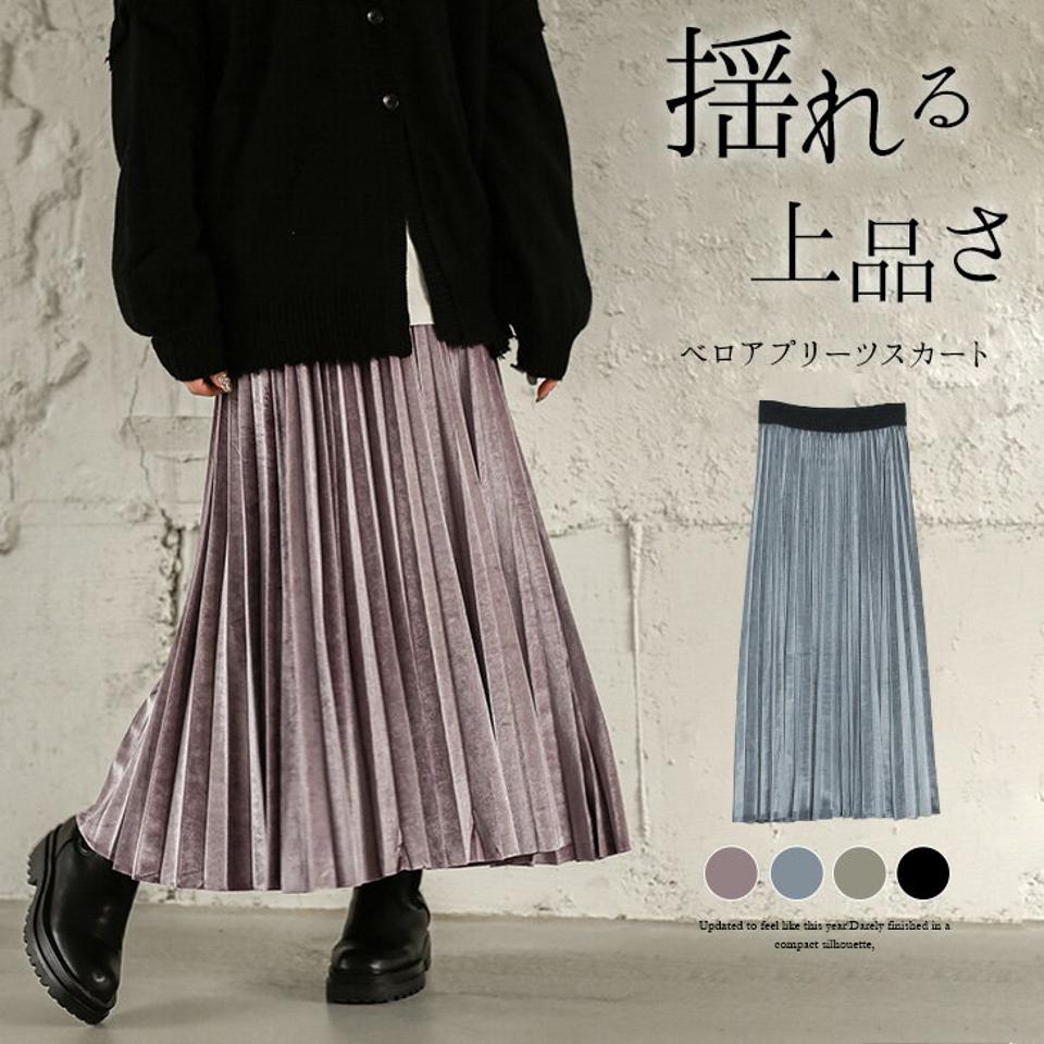 ベロア プリーツスカート ロング レディース プリーツ ロングスカート マキシ丈 ウエストゴム Aライン フレアスカート 上品 大人 きれいめ デート ボトムス スカート ブラック 2020秋冬新作 フリー 【lgww-at4156】【即納：2-5日】宅別