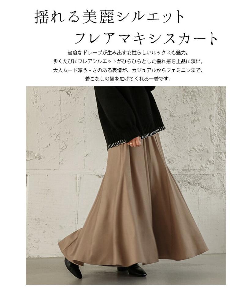 【楽天スーパーSALE】 フレアマキシスカート スカート ロング レディース フレア マキシ丈 ロングスカート Aライン ウエストゴム 体型カバー カジュアル 大人 ボトムス 楽ちん ブラック メール便 フリー 【lgww-at4155】【即納：2-5日】【送料無料】メ込