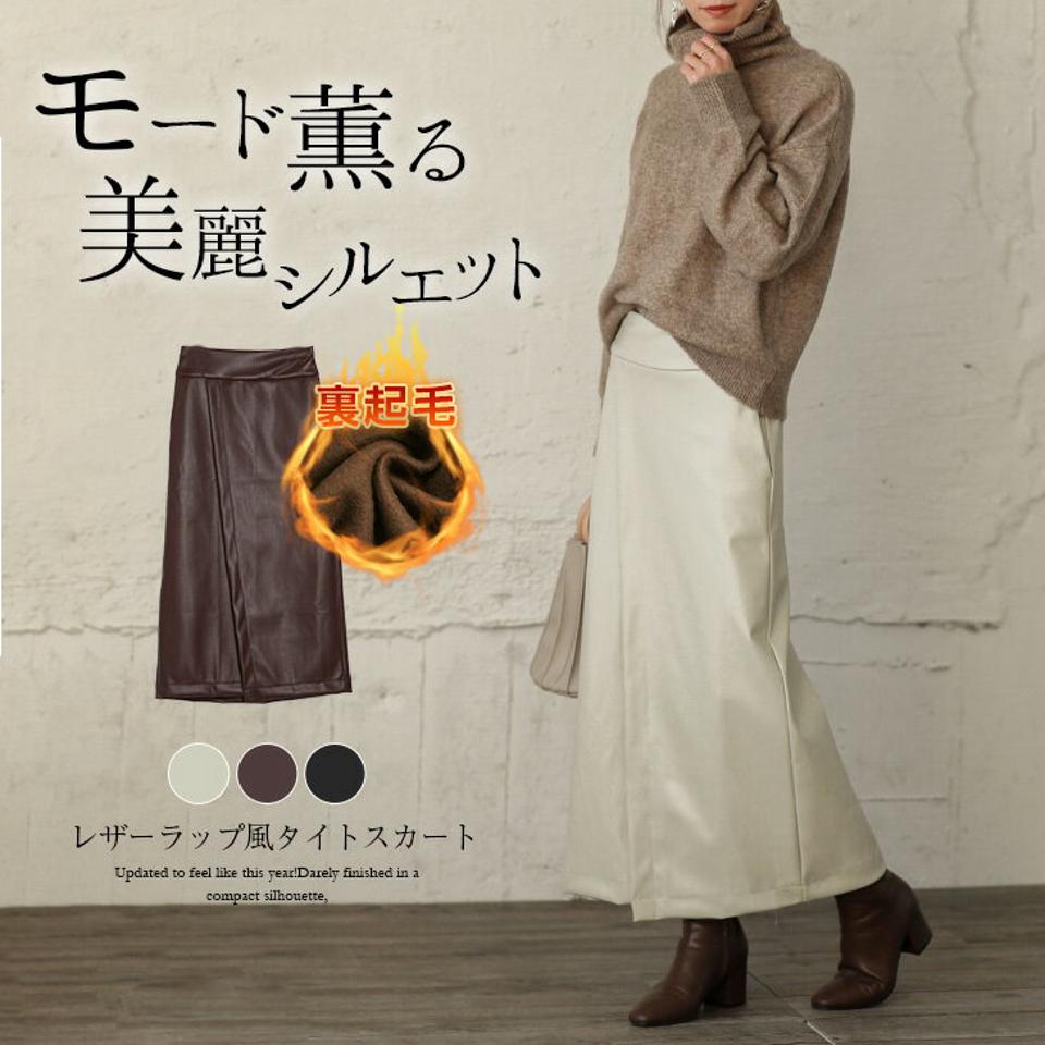 レザー ラップ風 タイトスカート スカート 裏起毛 あったか レディース ロング ウエストゴム 巻きスカート エコレザー マキシ丈 モード トレンド ボトムス ブラック 2021秋冬新作 【lgww-at4273】【即納：1-5営業日】【送料無料】メ込2