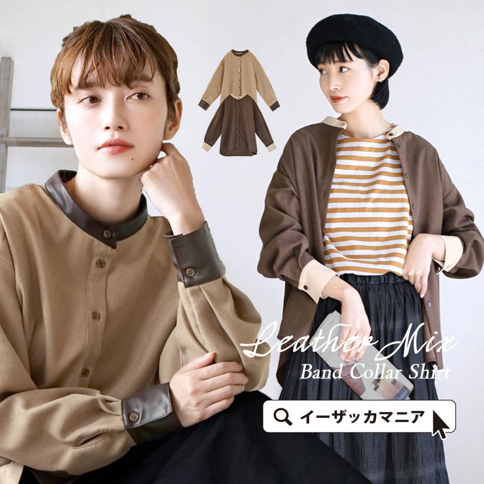 シャツ / レディース トップス シャツブラウス 長袖 長そで スタンドカラー バンドカラー ゆったり 異素材 合革 合皮 Aライン 後ろ下がり 前開き フロントボタン きれいめ 春 ◆フェイクレザーMIX シャツ