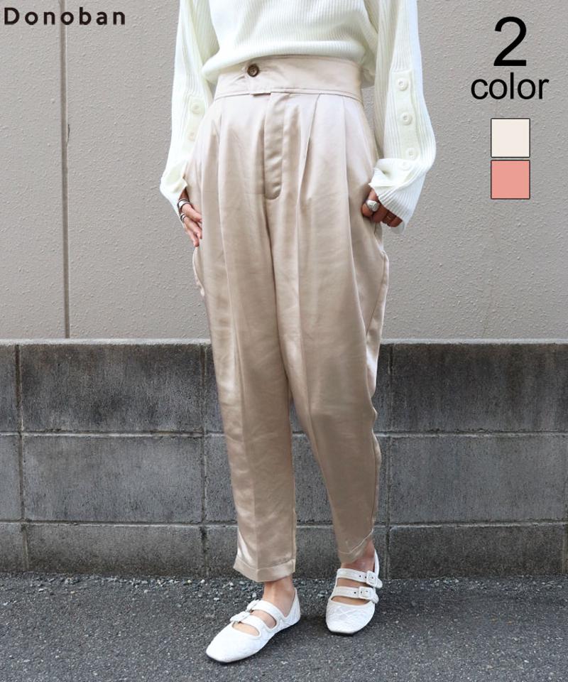 【マラソン限定クーポン配布中】パンツ レディース 冬 ロング丈 ロングパンツ ボトムス 美脚 脚長効果 ワイドパンツ ハイウエストパンツ ヴィンテージサテンハイウエストパンツ DONOBAN｜テーパード テーパードパンツ ウエストゴム 光沢 ドノバン
