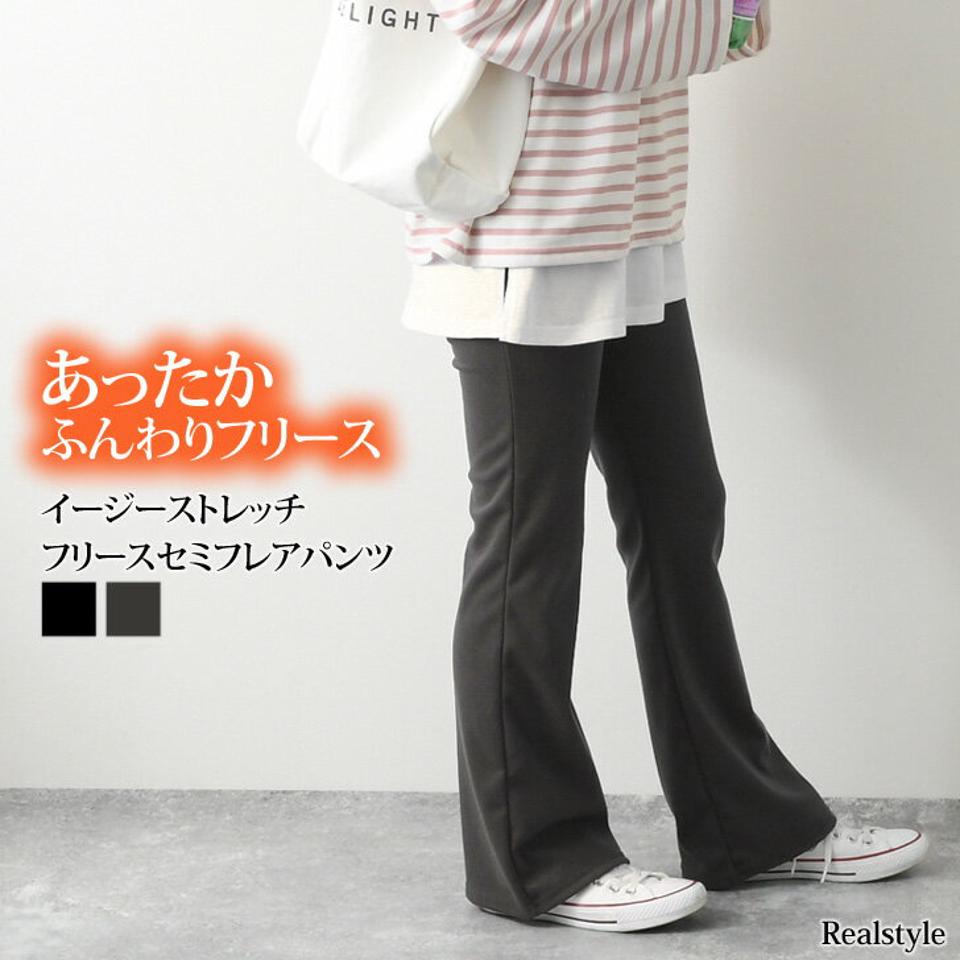 【福袋対象】イージーストレッチフリースセミフレアパンツ レディース ボトムス パンツ 暖か あったか ウエストゴム 伸縮性 秋冬 シンプル ベーシック リラックス 無地 カジュアル レイヤード レギンスパンツ レギパン メール便