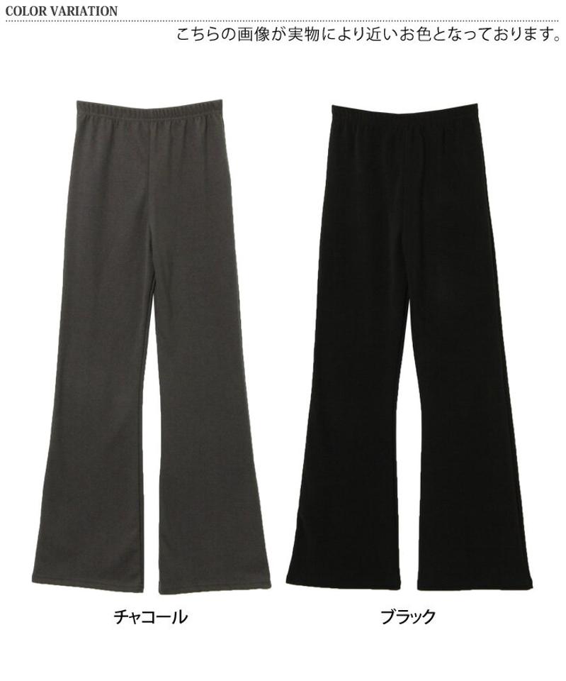 【福袋対象】イージーストレッチフリースセミフレアパンツ レディース ボトムス パンツ 暖か あったか ウエストゴム 伸縮性 秋冬 シンプル ベーシック リラックス 無地 カジュアル レイヤード レギンスパンツ レギパン メール便
