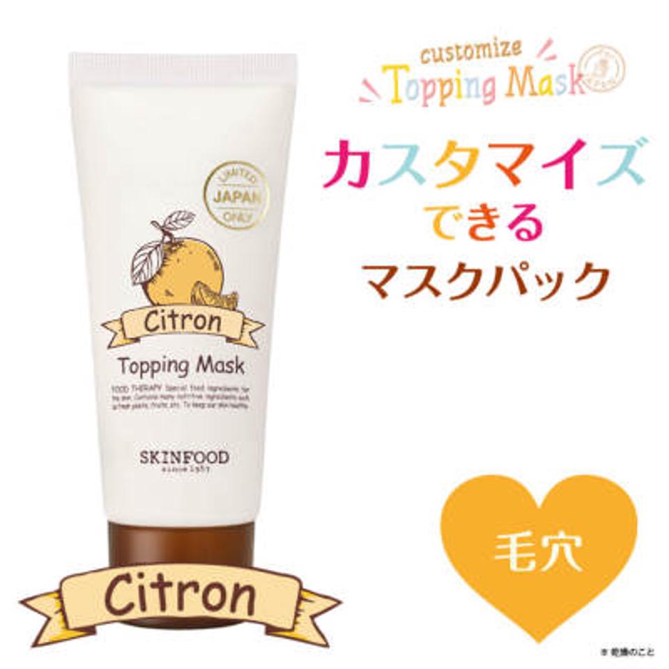 ゆず トッピングマスク 50g