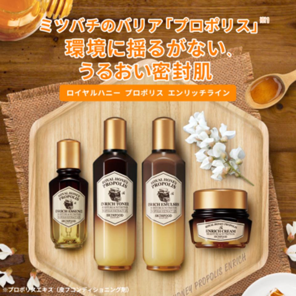 ロイヤルハニー プロポリス エンリッチ エッセンス  50mL
