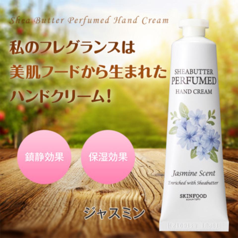 シアバター パフューム ハンドクリーム （ジャスミン） 30mL