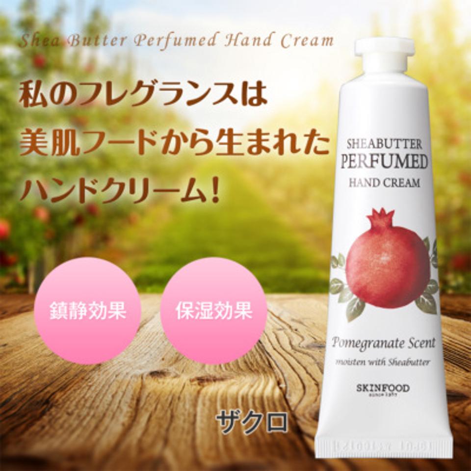 シアバター パフューム ハンドクリーム （ザクロ） 30mL