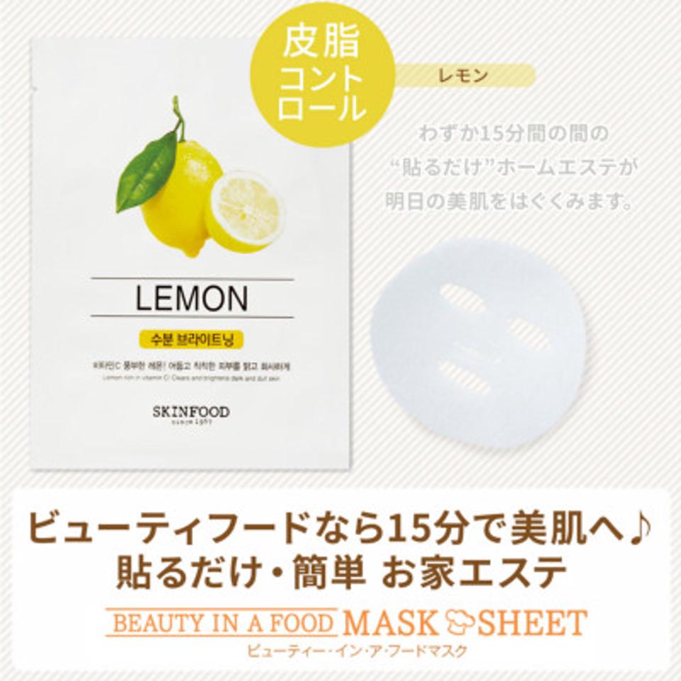 ビューティーインアフードマスクシート レモン 18mL