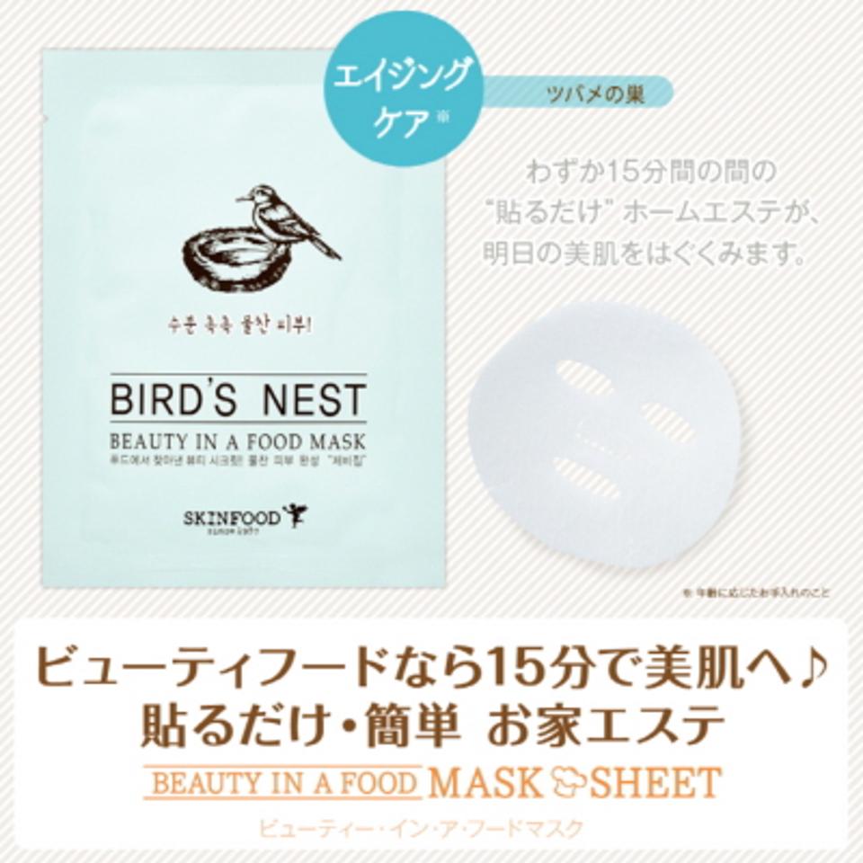 ビューティーインアフード マスクシート ツバメの巣 20mL
