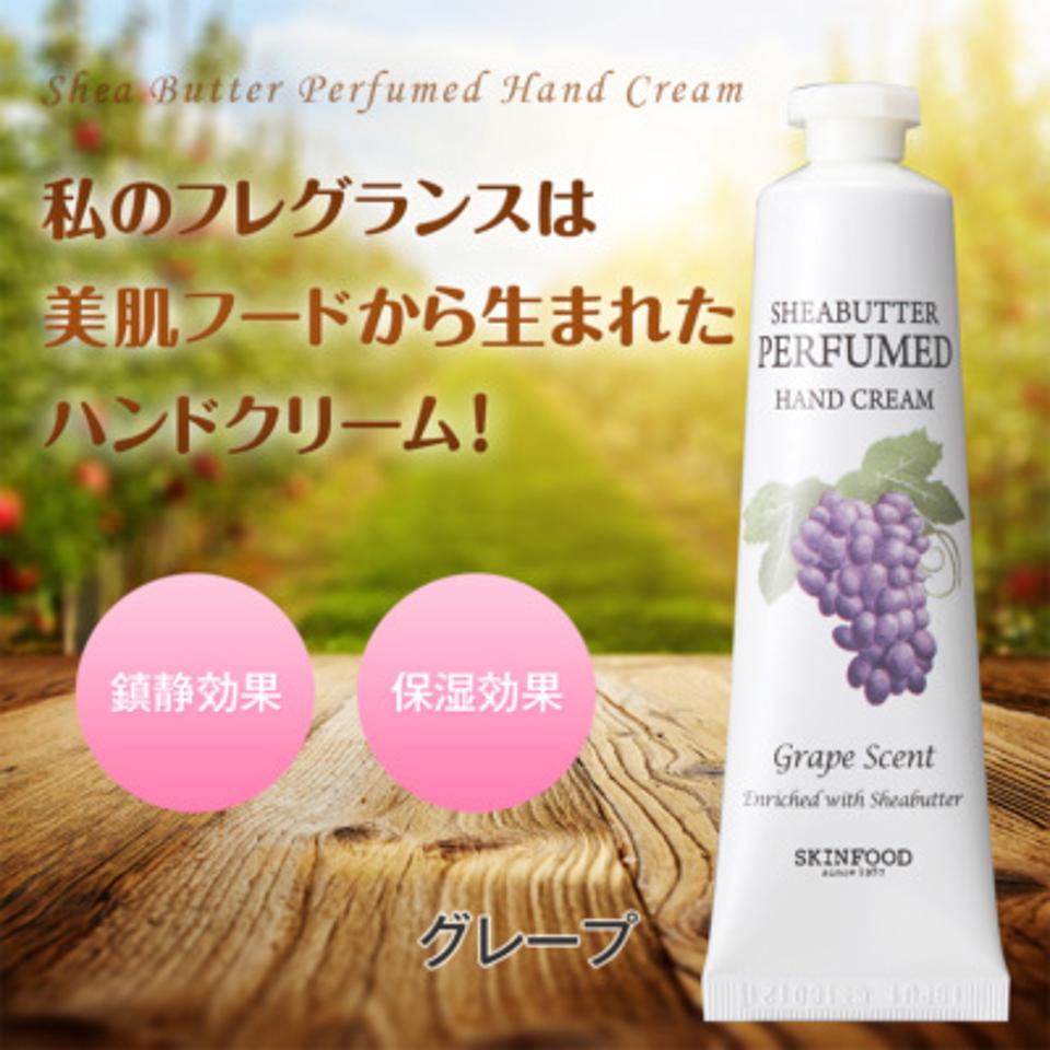 シアバター パフューム ハンドクリーム （グレープ） 30mL