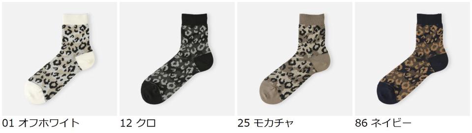 【あす楽】【Tabio MEN】 メンズ ジャカードカモフラヒョウ柄ショートソックス / 靴下屋 靴下 タビオ くつ下 ショート メンズ 日本製