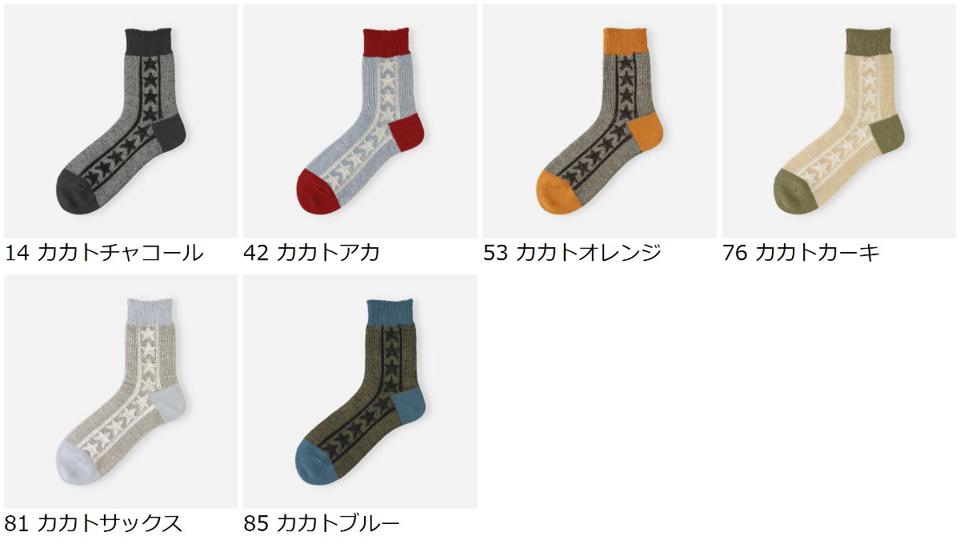 【全品送料無料★〜2/27 23:59迄】【あす楽】 50%OFF 【Tabio MEN】 メンズ 縦星柄リンクスショートソックス / 靴下屋 靴下 タビオ くつ下 ショート メンズ 日本製 2112sl