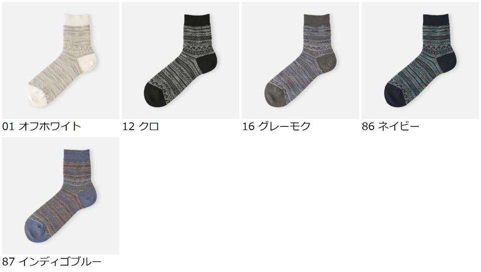 【全品送料無料★〜12/26 23:59迄】【あす楽】【Tabio MEN】 メンズ リンクスジャカードカスリショートソックス / 靴下屋 靴下 タビオ くつ下 ショート メンズ 日本製 2112ka