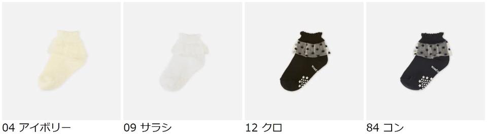 【全品送料無料～6/26 09:59迄】【あす楽】【公式 靴下屋】 キッズ チュール ドット柄 ショートソックス 13～15cm / 靴下 タビオ Tabio くつ下 ショート キッズ 通学 登園 入園式 入学式 卒園式 卒業式 発表会 ジュニア 子ども セレモニー 滑り止め付き 黒 日本製