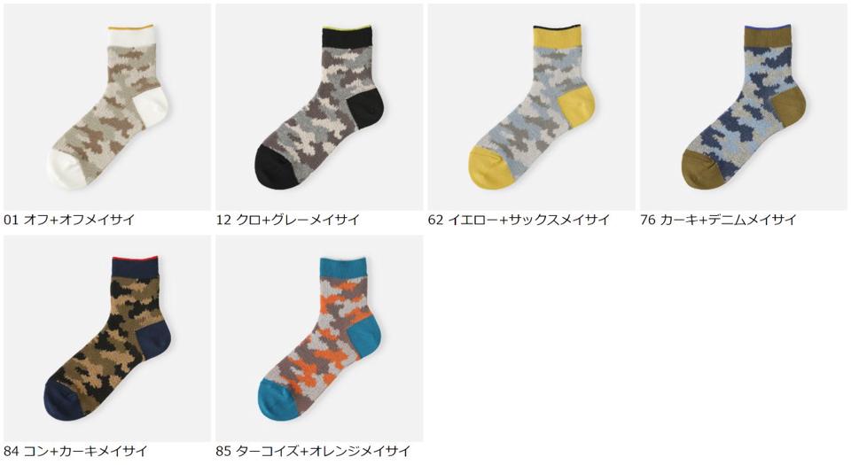 【あす楽】【靴下屋】 カモフラJQトップカラーショートソックス / 靴下 タビオ Tabio くつ下 ショート レディース 日本製 2106ka