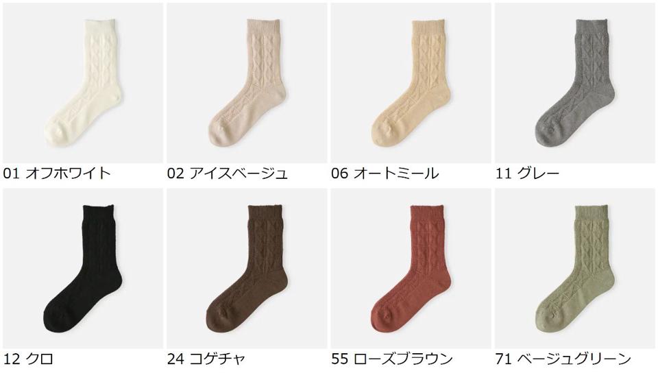 【あす楽】【Tabio】 リンクスニットパネル柄ソックス / 靴下屋 靴下 タビオ くつ下 レディース 日本製 2206ka