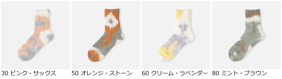【全品送料無料★〜6/11 23:59迄】【あす楽】【Tabio】 タイダイアメリブロークルー / 靴下屋 靴下 タビオ くつ下 ショート レディース 日本製