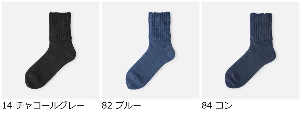 【全品送料無料★〜6/11 23:59迄】【あす楽】【Tabio】 デニムアメリブ無地ソックス / 靴下屋 靴下 タビオ くつ下 ショート レディース 日本製