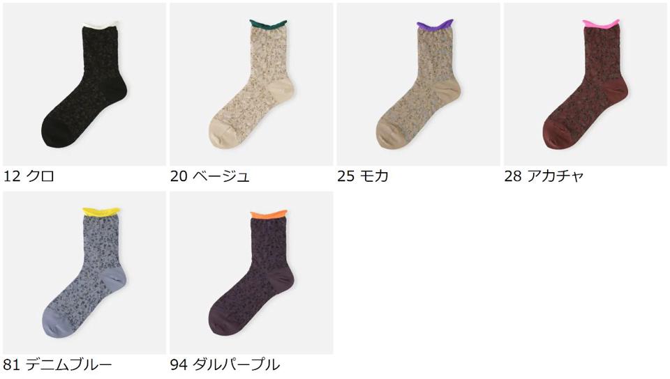 【あす楽】【靴下屋】 更紗小花ソックス / 靴下 タビオ Tabio くつ下 レディース 日本製 2106sl