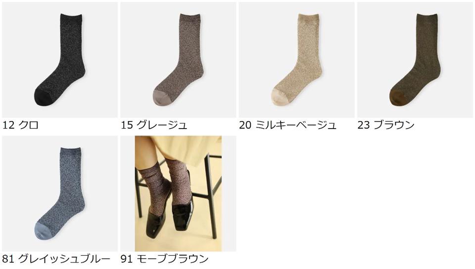 【あす楽】【靴下屋】 レオパードジャカードラメソックス / 靴下 タビオ Tabio くつ下 レディース 日本製 2106ka
