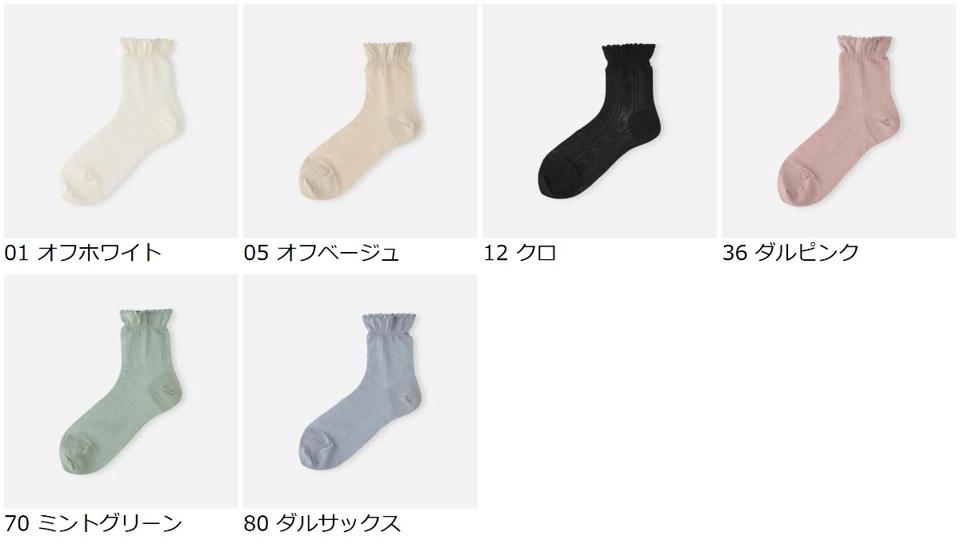 【あす楽】【靴下屋】 フリルフラワーレースショートソックス / 靴下 タビオ Tabio くつ下 ショート ショート レディース 日本製 2106ka