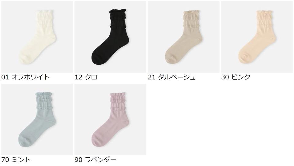 【あす楽】【靴下屋】 ゴム口ソフトフリフリショートソックス / 靴下 タビオ Tabio くつ下 ショート ショート レディース 日本製 2106ka