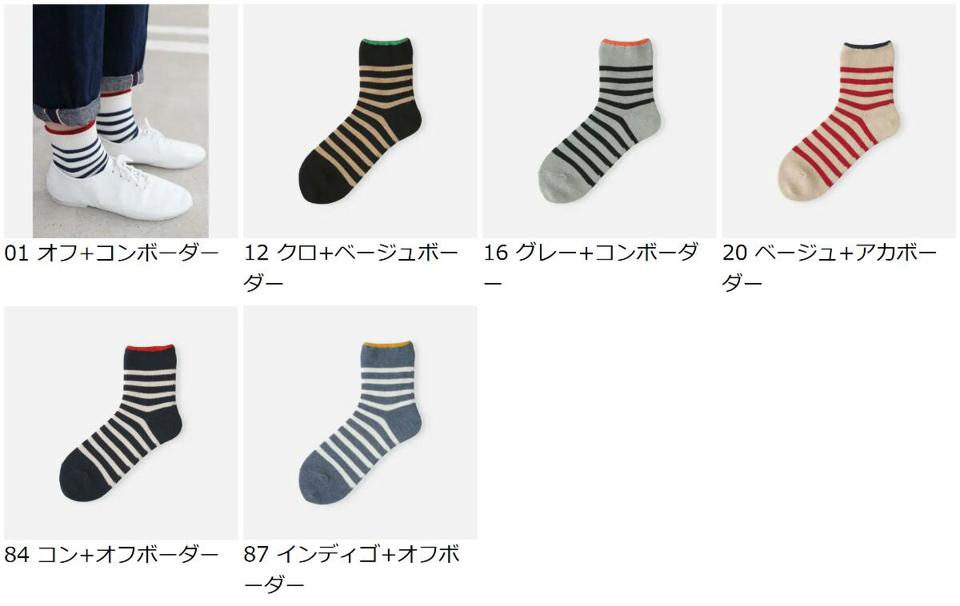 【あす楽】【靴下屋】 ベーシックボーダーショートソックス / 靴下 タビオ Tabio くつ下 ショート ショート レディース 日本製 2106ka