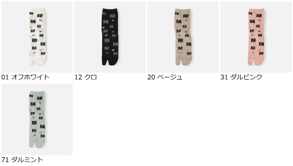 【全品送料無料★〜6/11 23:59迄】【あす楽】【靴下屋】 JAPANシリーズ魚の漢字足袋ショートソックス / 靴下 タビオ Tabio くつ下 ショート 足袋 たび タビ 足袋靴下 ショート レディース 日本製